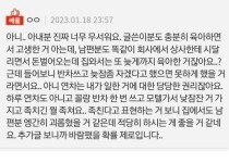 남편이 저 몰래 반차쓰고 모텔갔다가 걸렸어요.jpg